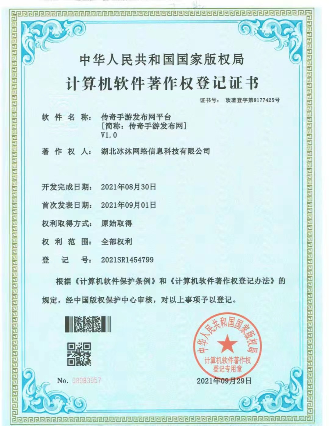 三端互通热血传奇-传奇sf正版授权-最新传奇私服发布网